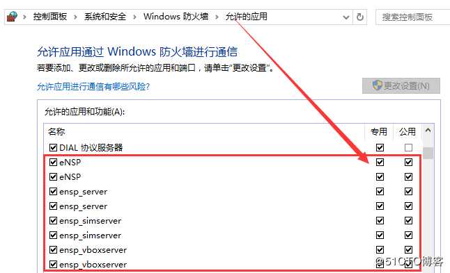 Win10 x64版本安装华为ENSP模拟器