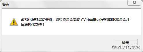 Win10 x64版本安装华为ENSP模拟器