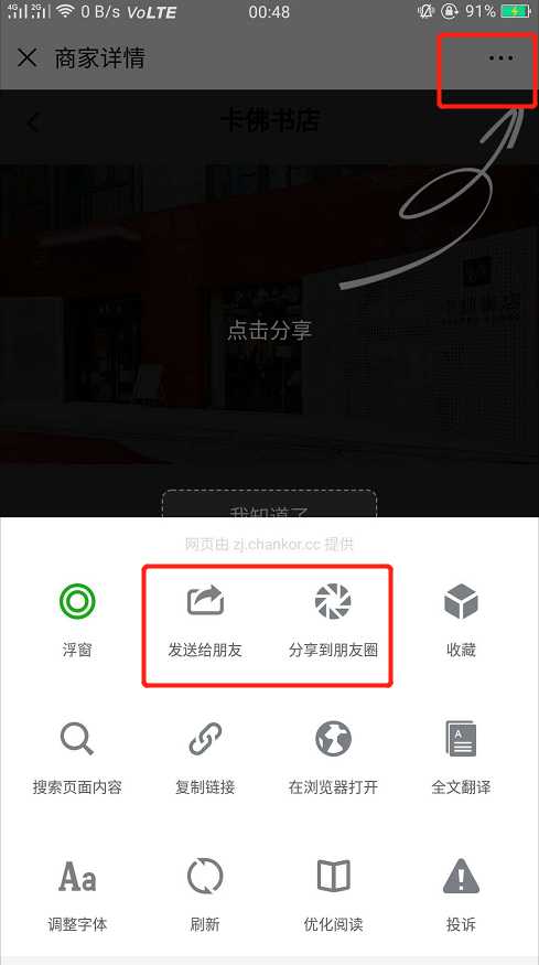 技术分享图片