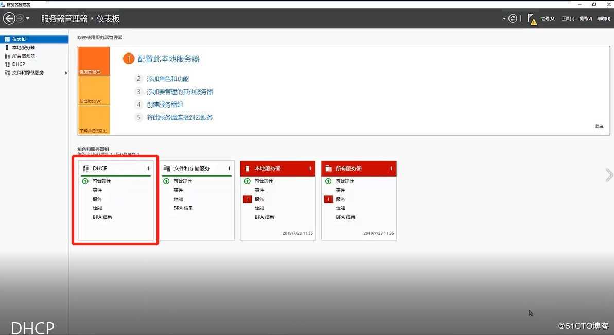 如何搭建DHCP服务器及自动获取IP地址及相关操作