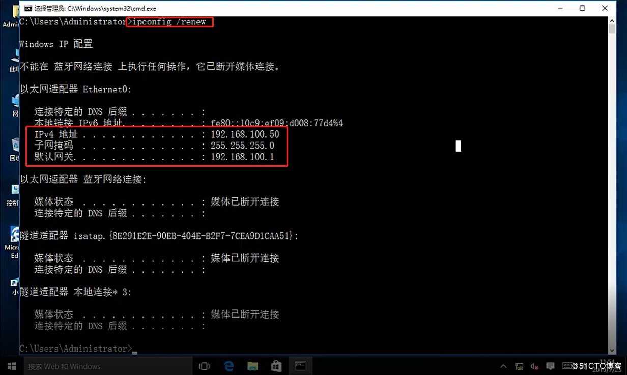 如何搭建DHCP服务器及自动获取IP地址及相关操作