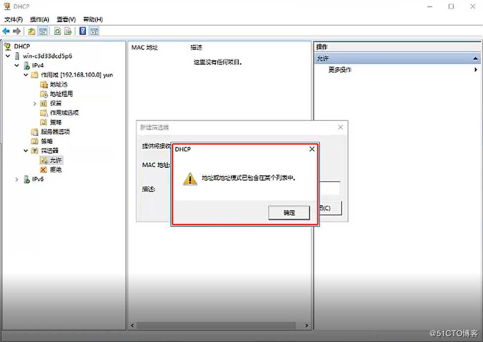 如何搭建DHCP服务器及自动获取IP地址及相关操作