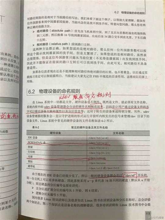 linux 笔记07