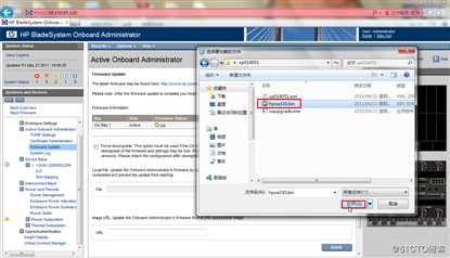 HP  C7000  OA Firmware的降级和升级