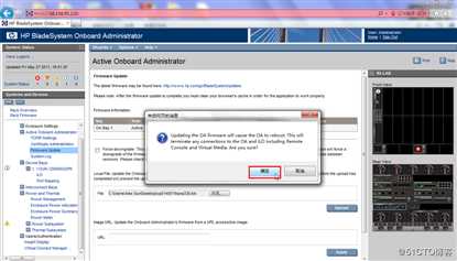 HP  C7000  OA Firmware的降级和升级