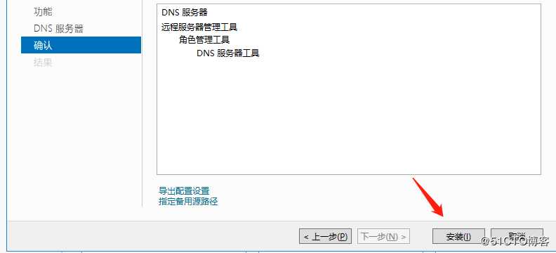 DNS搭建