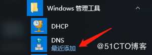 DNS搭建