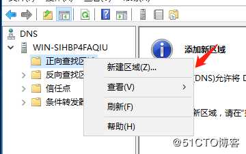 DNS搭建