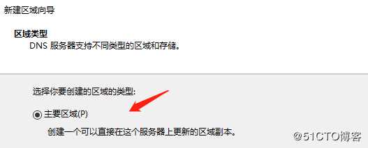DNS搭建