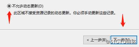 DNS搭建
