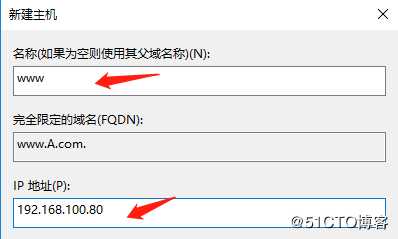 DNS搭建
