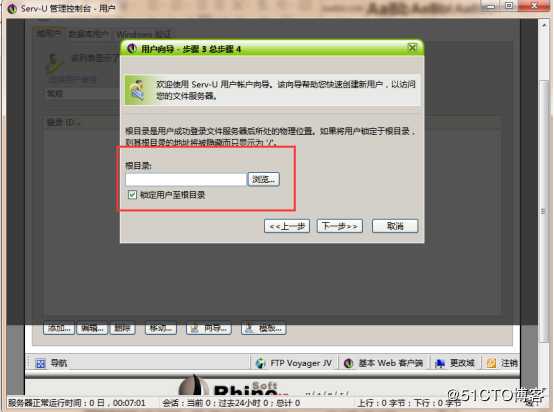 使用server-u搭建ftp服务器的过程
