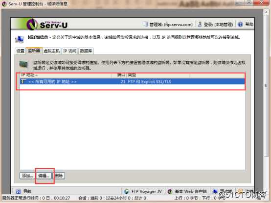 使用server-u搭建ftp服务器的过程