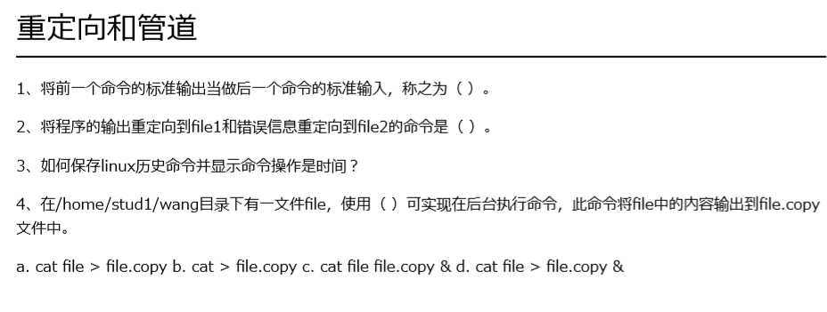 5、标准io和管道面试题