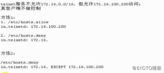 tcp_wraper&xinetd