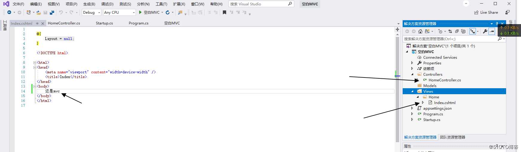 Asp.Net Core  空白模板搭建Mvc架构