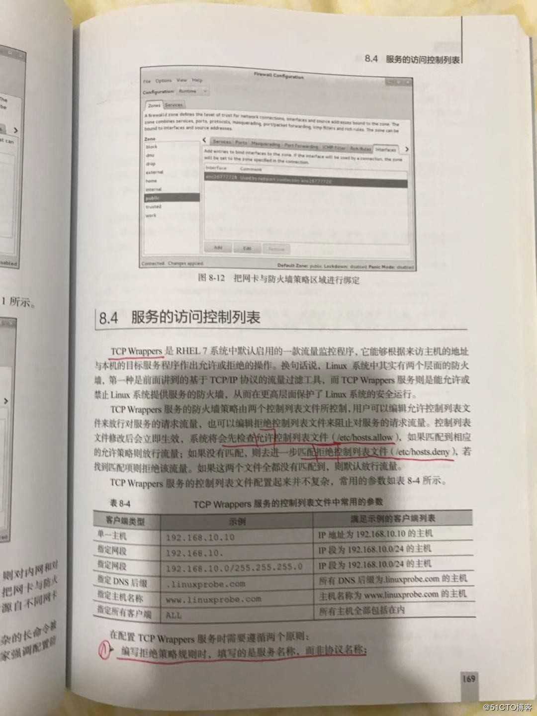 linux 笔记11