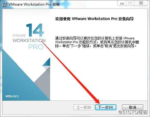 VMware Workstation 14 安装使用 （小白安装使用教程）