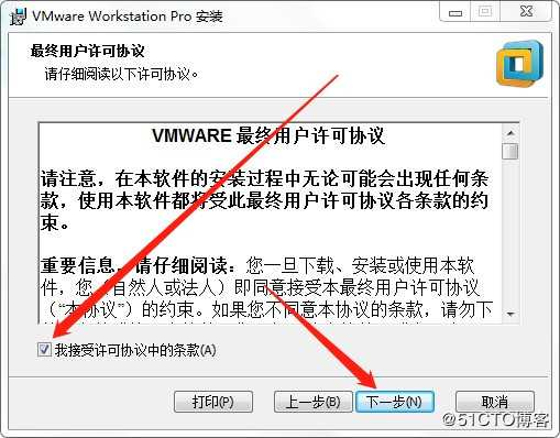VMware Workstation 14 安装使用 （小白安装使用教程）
