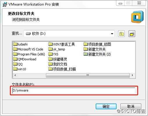 VMware Workstation 14 安装使用 （小白安装使用教程）