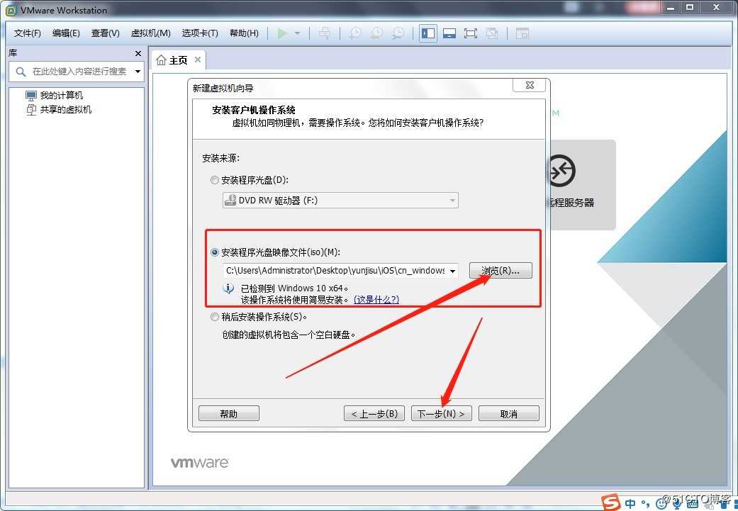 VMware Workstation 14 安装使用 （小白安装使用教程）