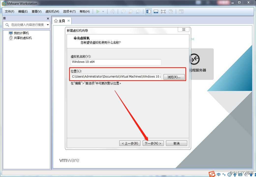 VMware Workstation 14 安装使用 （小白安装使用教程）