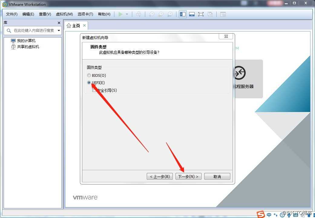 VMware Workstation 14 安装使用 （小白安装使用教程）