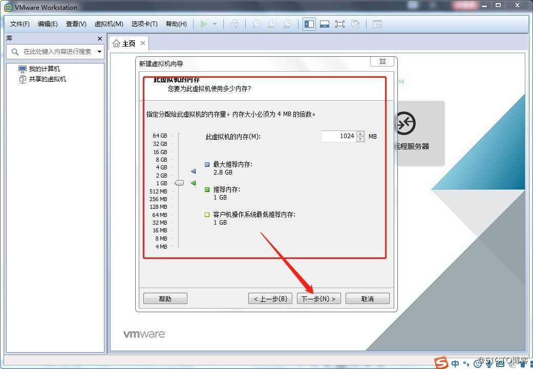 VMware Workstation 14 安装使用 （小白安装使用教程）