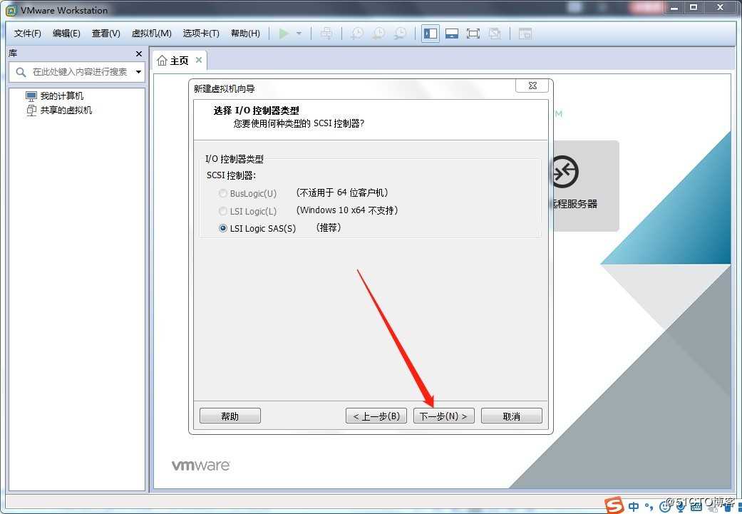 VMware Workstation 14 安装使用 （小白安装使用教程）