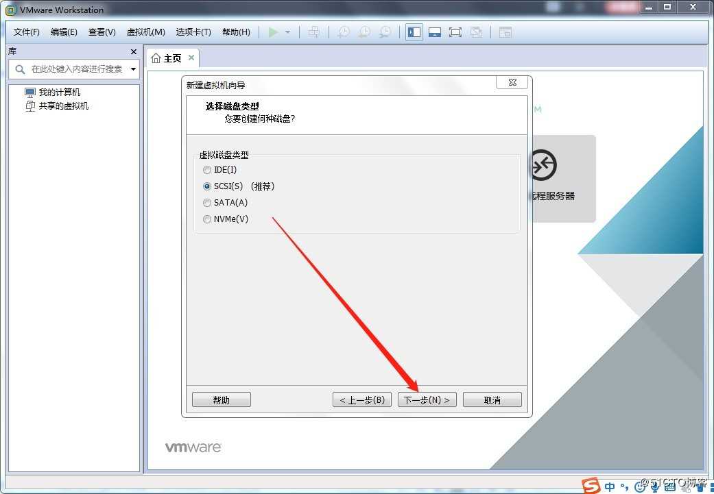 VMware Workstation 14 安装使用 （小白安装使用教程）