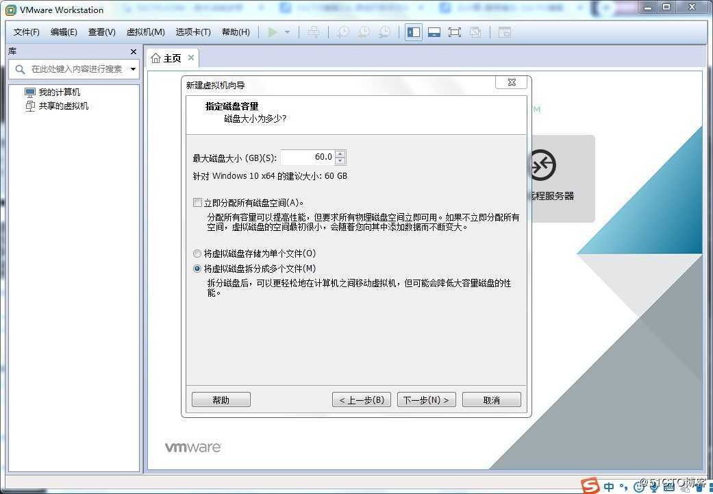 VMware Workstation 14 安装使用 （小白安装使用教程）