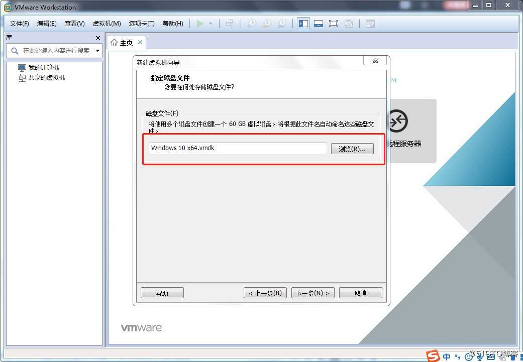 VMware Workstation 14 安装使用 （小白安装使用教程）
