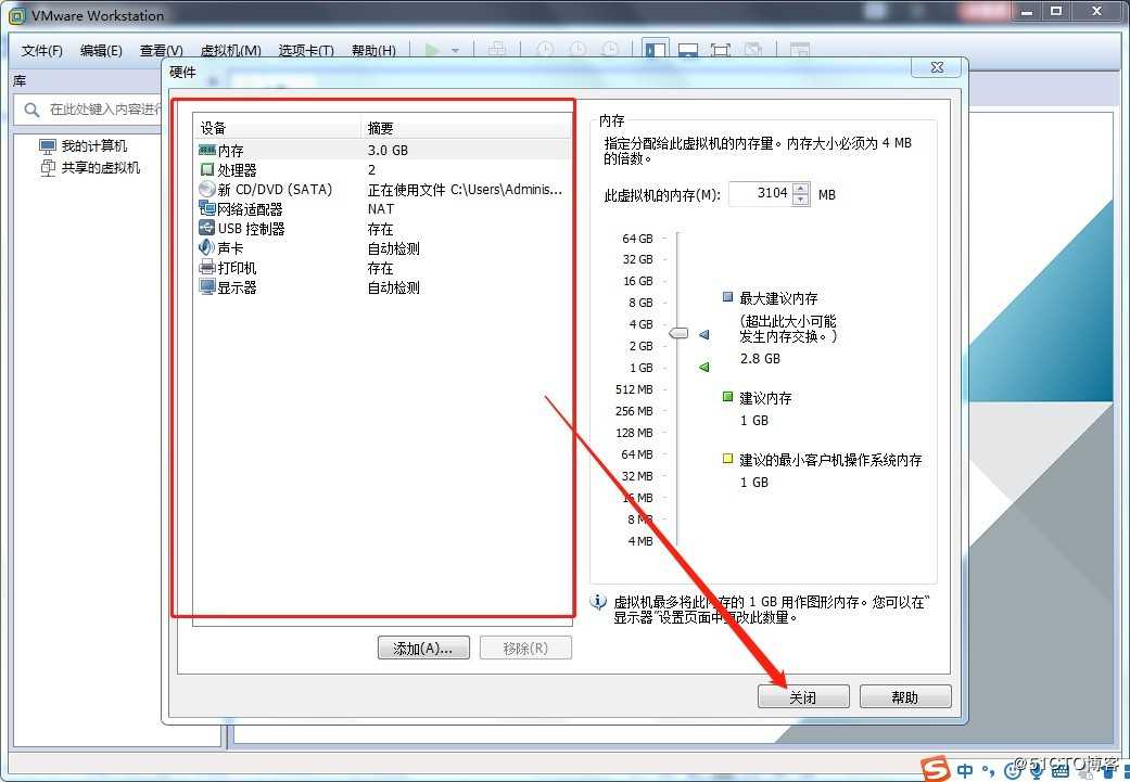 VMware Workstation 14 安装使用 （小白安装使用教程）