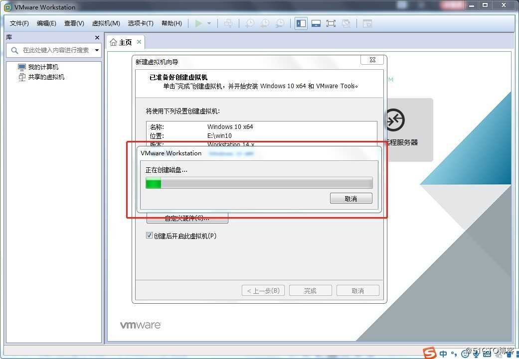 VMware Workstation 14 安装使用 （小白安装使用教程）