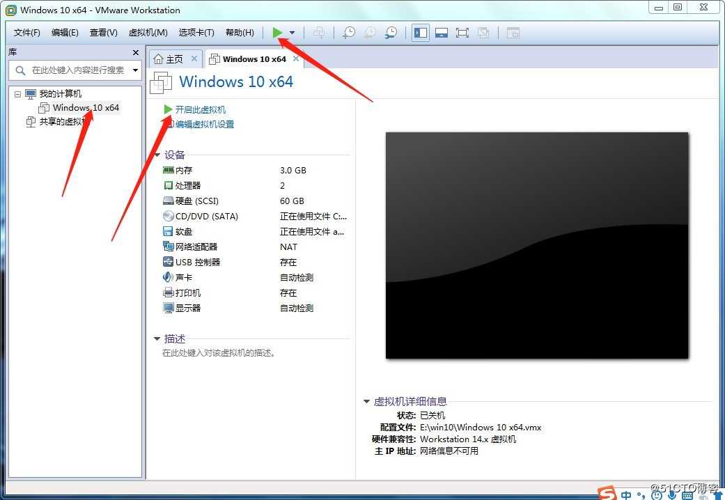 VMware Workstation 14 安装使用 （小白安装使用教程）