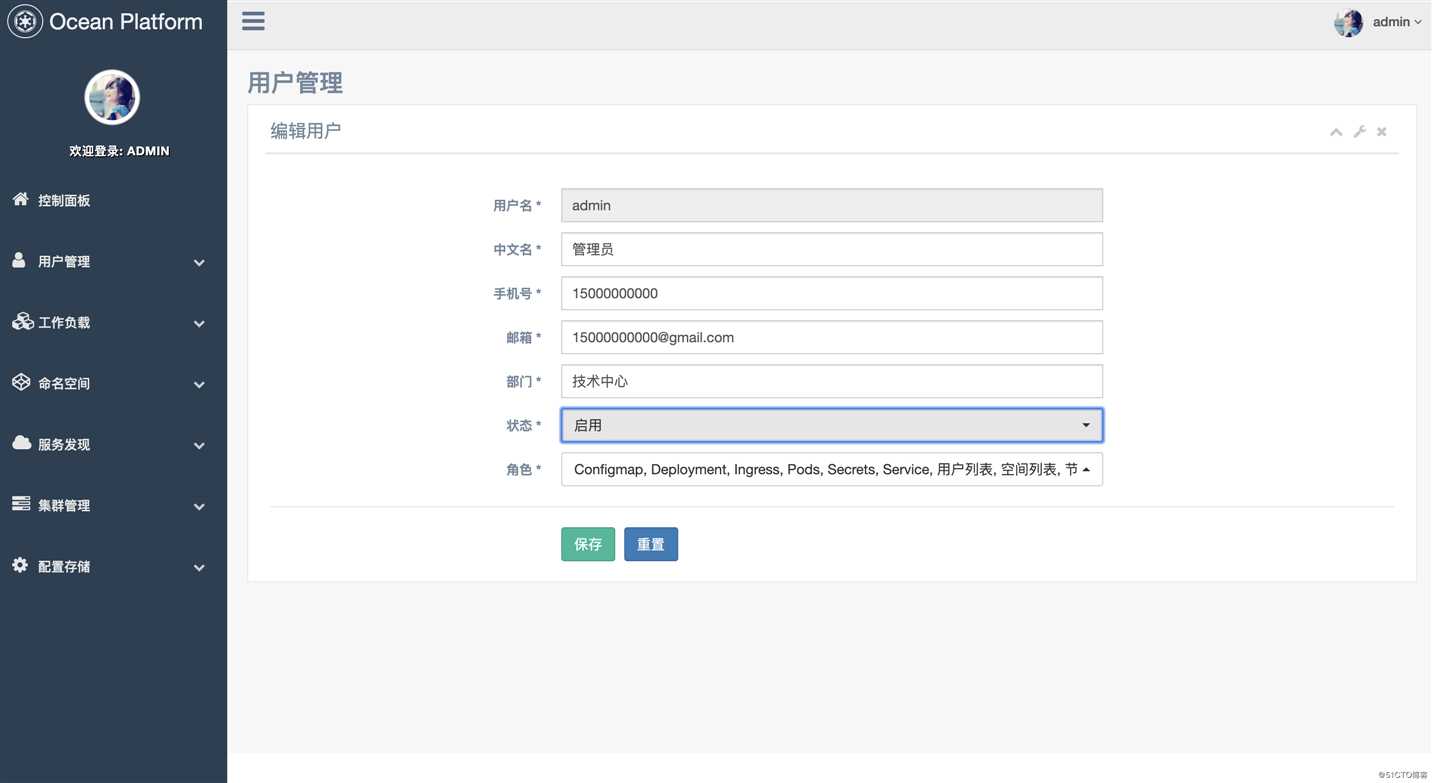 基于Django开发的Kubernetes管理平台
