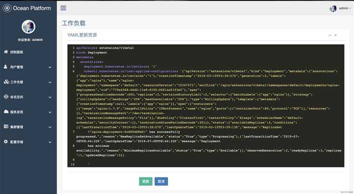 基于Django开发的Kubernetes管理平台