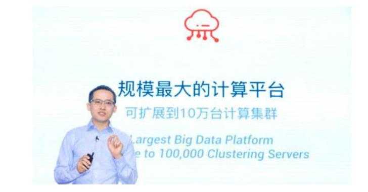 阿里云发布飞天大数据平台，云计算打响“DT战争”？