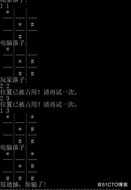 三子棋分析与实现——C语言
