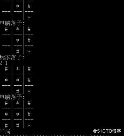 三子棋分析与实现——C语言
