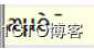 探究Web常用编码