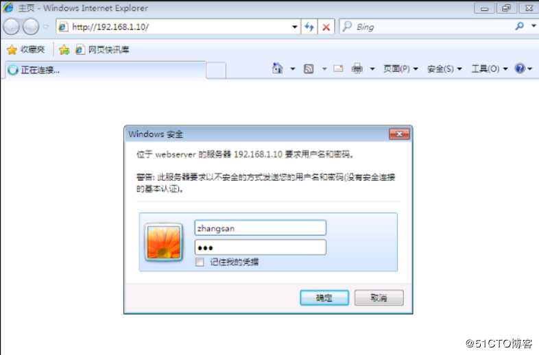 Web网站服务(二)