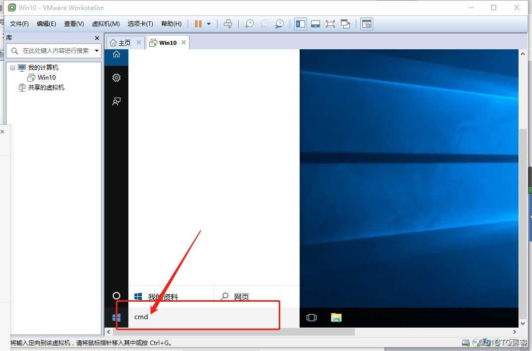 VMware14虚拟机与宿主机建立通讯