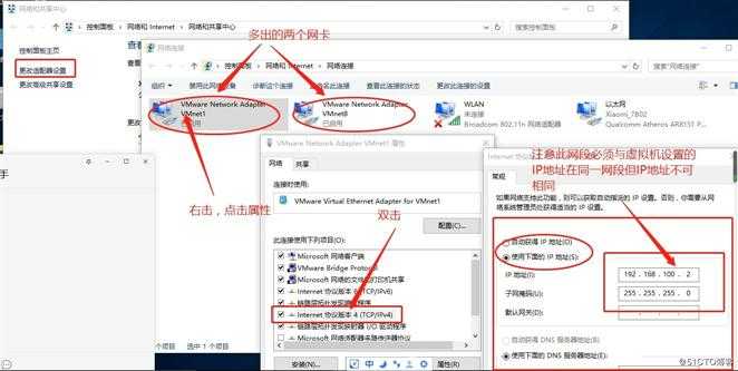 VMware14虚拟机与宿主机建立通讯