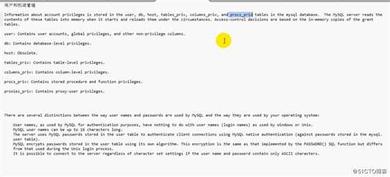 MySQL系列——MySQL用户和权限管理