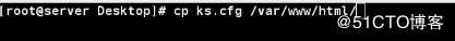 Linux系统---kickstart无人值守安装