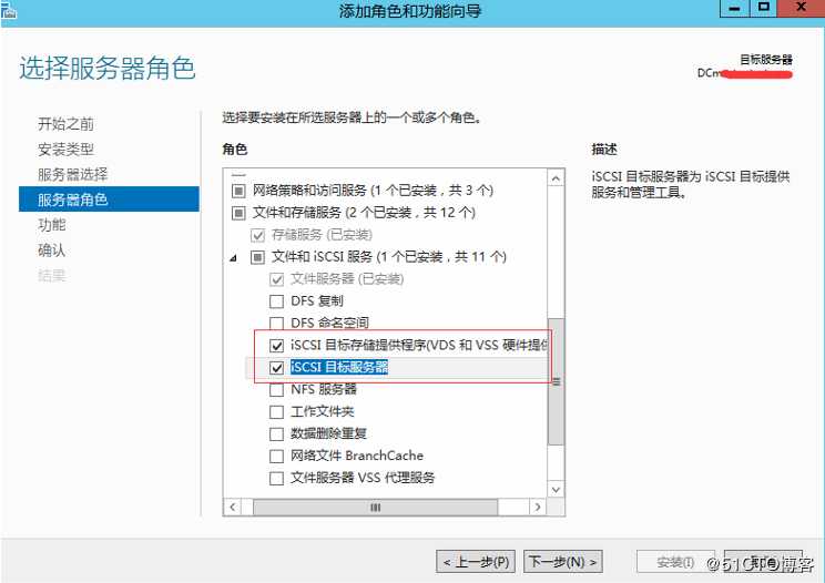 ESXI使用记录---esxi主机通过iscsi连接存储