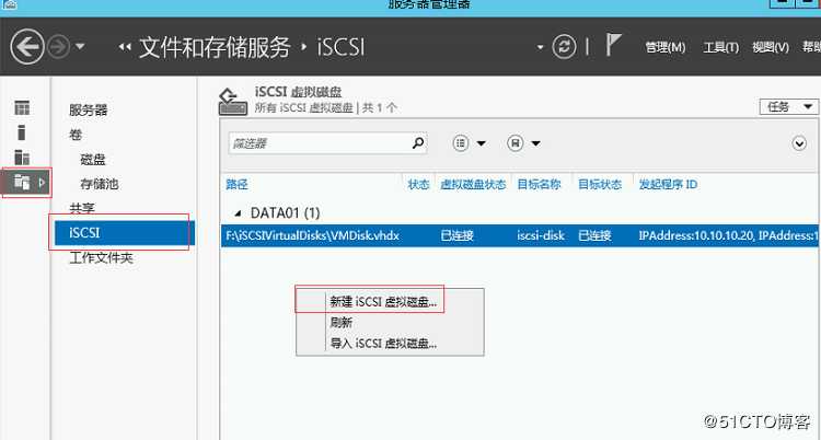 ESXI使用记录---esxi主机通过iscsi连接存储