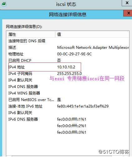 ESXI使用记录---esxi主机通过iscsi连接存储