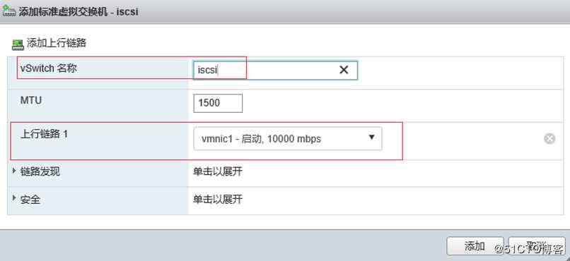 ESXI使用记录---esxi主机通过iscsi连接存储